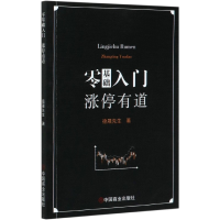 音像零基础入门(涨停有道)德晟先生|责编:于子豹//袁娜