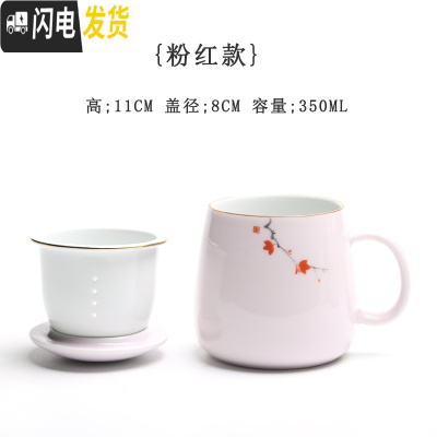 三维工匠简约水杯女家用马克杯办公室杯子陶瓷过滤茶杯咖啡杯带盖勺大容量 粉红色-[枫叶]过滤杯咖啡器具