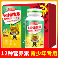 汤臣倍健 复合维生素多种维生素咀嚼片(青少年型) 60片11-17岁青少年专属维生素