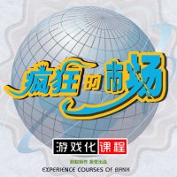 DIY疯狂的市场 内训沙盘课 主旨跨部门沟通领导力战略意识 9组教具
