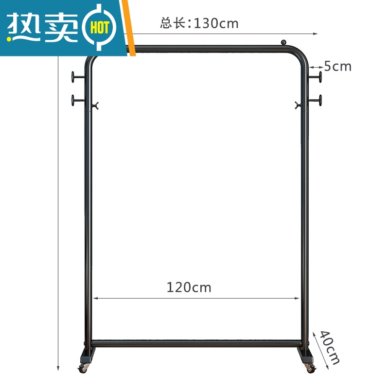敬平落地挂衣架北欧室内多功能衣帽架阳台晾衣架家用单杠式晒衣架带轮 黑色长130高155带轮