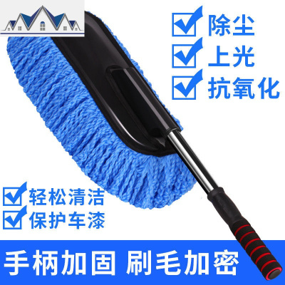 汽车用品蜡拖除尘掸子擦车拖把洗车帮手软毛刷车刷子清洁工具专用 三维工匠
