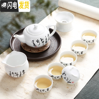 三维工匠陶瓷茶具套装 功夫茶具盖碗茶杯茶壶整套青花瓷茶碗茶海家用 10头茶壶书法唐诗(立) 10件