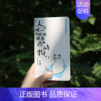 加缪款笔记本 [正版]《作家与猫》系列文创 水桶包钥匙扣帆布包笔记本 加缪/海明威/三岛由纪夫/马克吐温/柯莱特/ 文艺