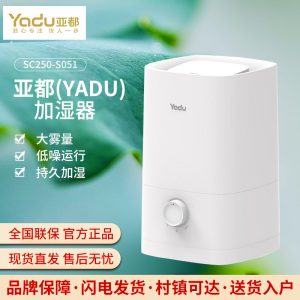 亚都加湿器SC250-S051上加水便捷喷雾家用大容量卧室办公室加湿
