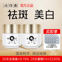 片仔癀珍珠膏美白淡斑保湿润肤淡化暗沉补水亮白国货护肤面霜