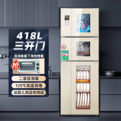 欢呼好太太消毒柜立式 418L新款大容量三层紫外线二星级商用 家用臭氧光波高温烘干厨房餐具碗筷奶瓶衣服毛巾饭店消毒碗柜