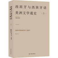 音像西班牙语美洲文学:近现代陈众议 编