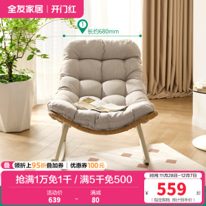 全友家居休闲摇摇椅成人躺椅客厅阳台家用软包坐垫蜗牛椅懒人沙发 休闲摇椅*1