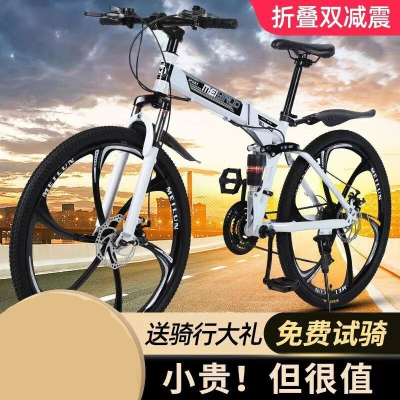 山地自行车折叠款成人双碟刹减震变速26 24寸学生单车21 24速