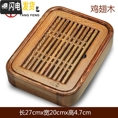 三维工匠小茶盘一人用小号迷你茶盘简约茶台家用小茶台实木储水式功夫茶海 鸡翅木小盛水茶盘158茶具