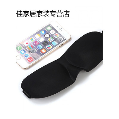 家柏饰(CORATED)舒适透气3D立体眼罩个性睡觉遮光成人护眼罩男女午睡