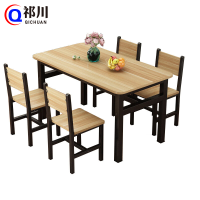 祁川 一桌四椅餐桌餐桌椅 140*70cm/套