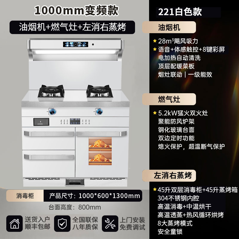 旺厨好太太 1000MM新款集成灶 侧吸大吸力变频抽油烟机燃气灶蒸烤消家用烟灶消一体灶套装 自动清洗天然气