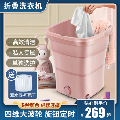 阿斯卡利(ASCARI)折叠洗衣机洗脱一体全自动大容量婴儿内衣裤专用小型迷你家用袜子_藕粉色-可甩干款