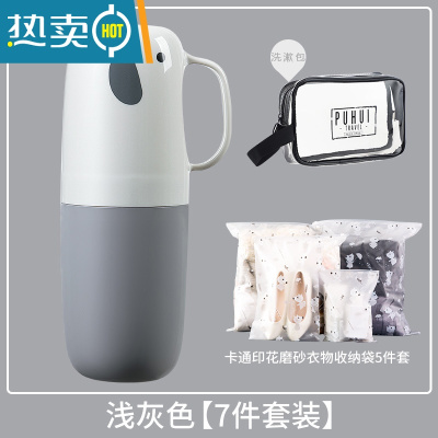 敬平牙刷收纳杯套装旅行便携牙刷收纳盒家用洗漱杯情侣款漱口杯 浅灰色[7件套装]