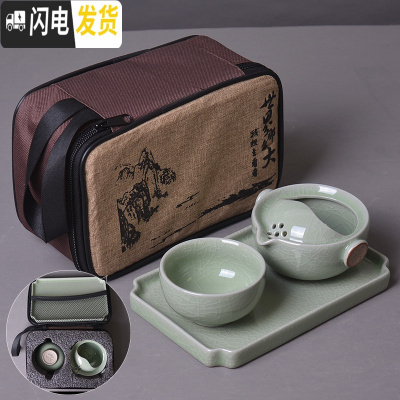 三维工匠汝窑快客一壶一杯旅行茶具户外便携式包单人随身带迷你功夫小套装 龙纹杯底(哥窑)+哥窑盘+便携包