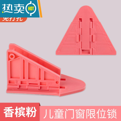 显彩窗户锁扣儿童安全锁防护推拉门窗户锁衣柜门窗免打孔移门移窗锁 [香槟粉]12个装房门安全扣