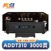 亮点硒鼓ADDT310适用震旦AD330MWC/AD310MC/AD316MWA黑色粉盒 支