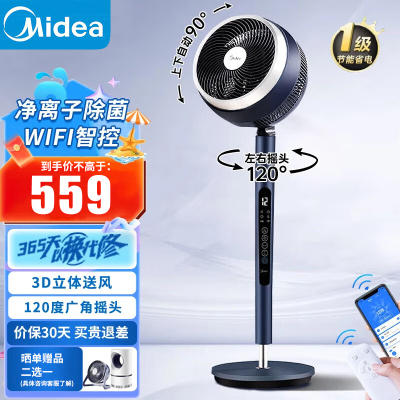 美的(Midea)空气循环扇家用摇头电风扇落地扇遥控直流变频WiFi智控离子除菌FGD24WDJ
