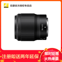 Nikon/尼康Z6/Z7 Z 50mm F/1.8 S 尼克尔微单相机镜头 大光圈人像定焦镜头