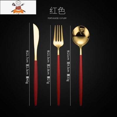 北欧304不锈钢牛排套装三件套家用刀叉两件套四件套金色西餐餐具 敬平 红金(刀叉勺)三件套