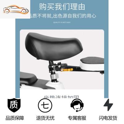 [补贴10%]电动车儿童座椅前置可折叠安全小孩宝宝小型婴儿电瓶车电动自行车