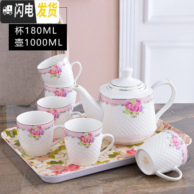 三维工匠北欧式陶瓷茶杯水杯家用套装客厅杯子水具耐热茶壶冷水壶茶具套装 粉玫瑰花一壶六杯赠托盘 8件
