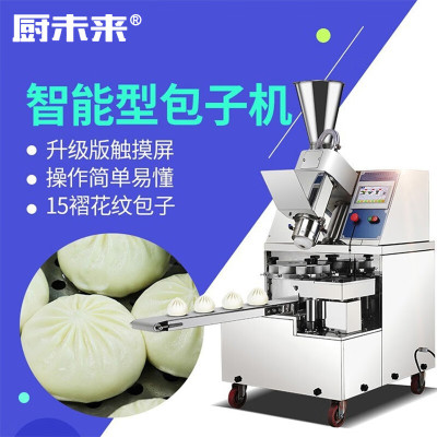 厨未来 CWL-155 产量可调节 触屏款(电脑版) 绞龙式 (无指纹 304钣金) 包子机