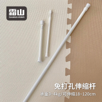[补贴10%]浴杆伸缩杆免打孔多功能收纳挂杆衣柜撑杆晾衣杆卫生间窗帘浴帘杆