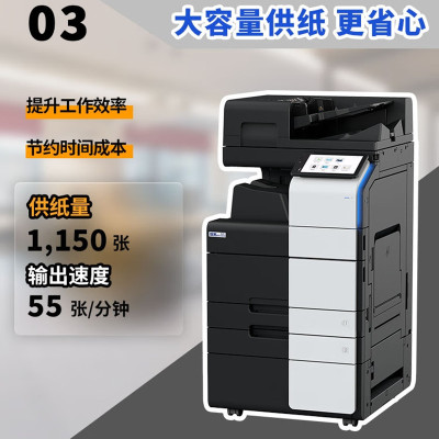 汉光联创HGF6552S黑白国产智能复印机A3商用大型复印机办公商用主机+四纸盒+排纸器