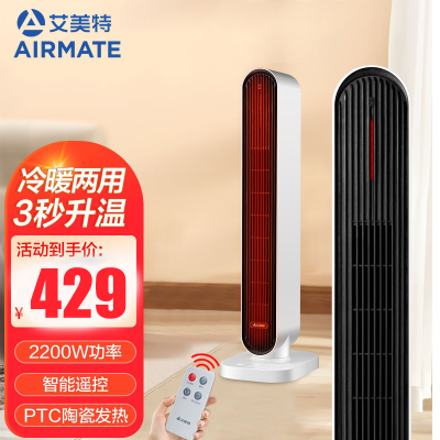 艾美特(Airmate) 取暖器暖风机WP22-R5 2200W大功率过热保护 冷暖两用 电暖气 家用节能 大面积加热