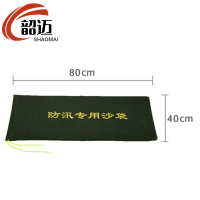 韶迈 防汛沙袋 40cm 个