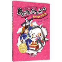 正版新书]曹操的秘密日记(升级版)(7)(酷小孩的中国风)段