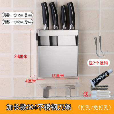 厨房304不锈钢刀架壁挂免打孔刀座家用刀具收纳置物架放菜刀刀架 敬平 304不锈钢加长款刀架带接水盘打孔/免打孔厨具架