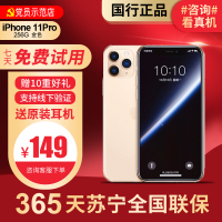 [95新]Apple/苹果 iPhone 11 Pro 256G 金色 二手手机 二手苹果 国行正品 二手11Pro