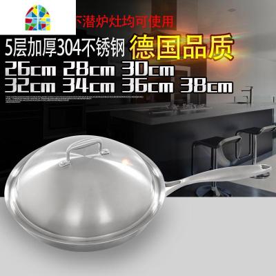 封后加厚304不锈钢炒锅家用26|28|30|32cm38燃气电炉通用 FENG 34厘米锅配不锈钢锅盖