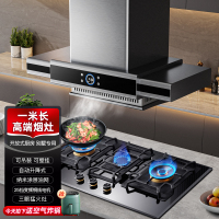 欢呼好太太烟灶套装变频1米中岛式抽油烟机燃气灶三眼灶 别墅开放式厨房岛台吧台家用吊顶烟机天然气灶(壁挂安装)