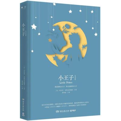 正版新书]小王子(中英双语版)安东尼·圣埃克苏佩里97875404868