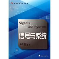 正版新书]信号与系统/应用型本科规划教材张建奇9787308048057