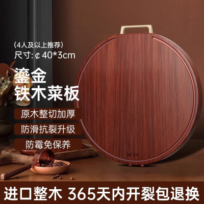 双枪红铁木砧板圆板切菜板案板DZ34012