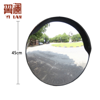 翼澜反光镜45cm 个