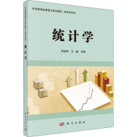醉染图书统计学9787030349217