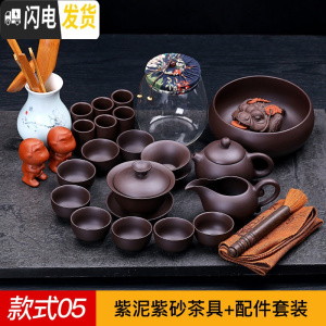 三维工匠原矿红泥朱泥紫砂功夫茶具套装家用办公茶壶盖碗茶杯泡茶器整套 紫砂茶具+配件
