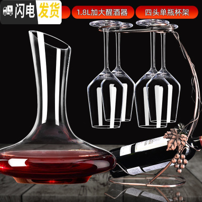 三维工匠24套红酒杯醒酒器套装家用6只水晶高脚杯玻璃酒具葡萄酒杯 430水晶欧式X4+1.8加大醒酒器+四头单瓶架