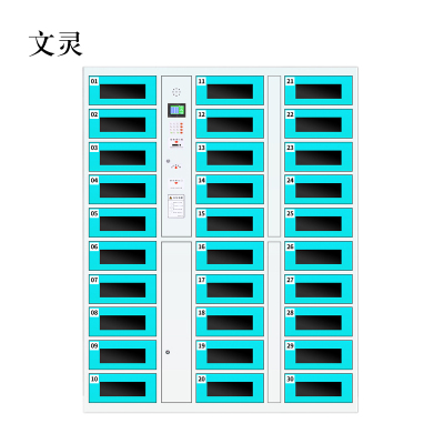 文灵平板电脑存放柜手机电脑寄存电子存包柜智能刷卡多门柜30门电脑存放柜(条码型)