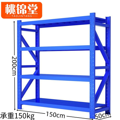 桃锦堂货架1.5米/组