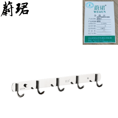蔚珺不锈钢挂钩衣帽钩通用型个