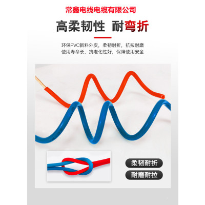 常顺鑫 阻燃铜芯多股软电线450/750V BVR-10 卷