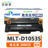 菲耐普 硒鼓 MLT-D1053S 支